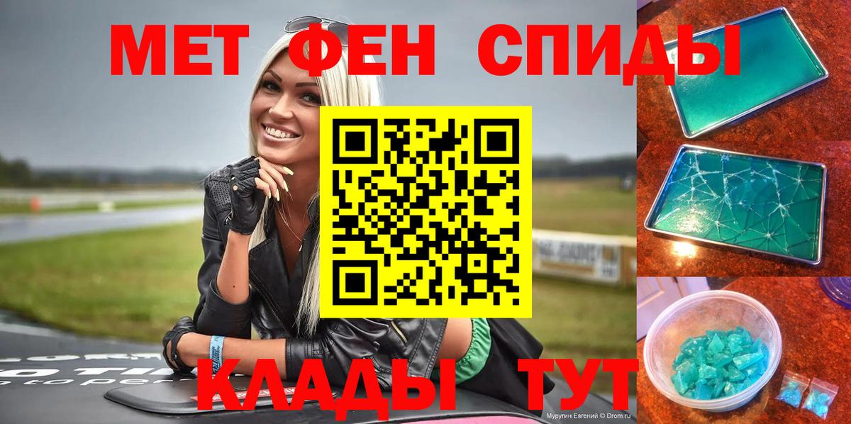 АМФЕТАМИН Розовый Барабинск