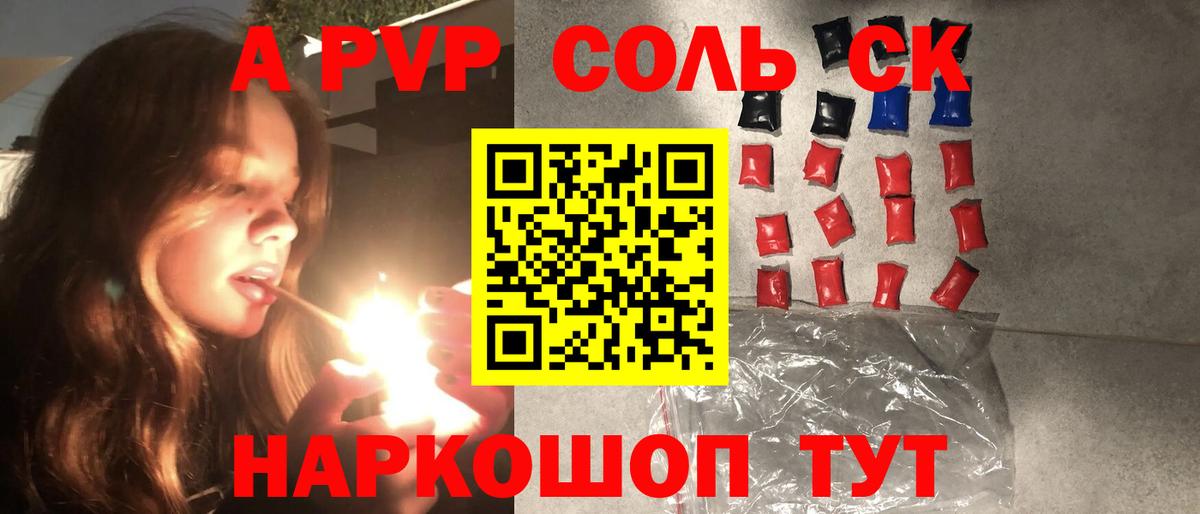 Alfa_PVP VHQ  Alpha PVP  Барабинск  A-PVP СК КРИС  Вход с VPN 