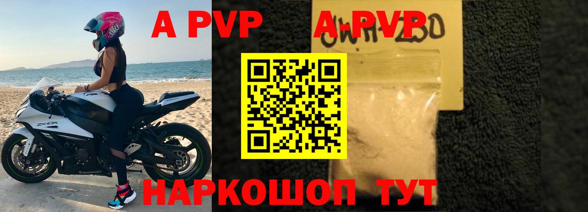 Alpha-PVP СК КРИС Барабинск