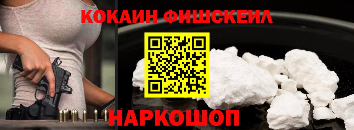Барабинск  Cocaine  Вход с VPN  COCAIN 97% 