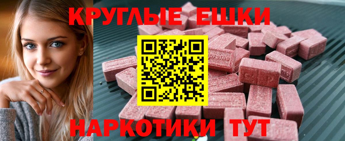 ЭКСТАЗИ ешки Барабинск