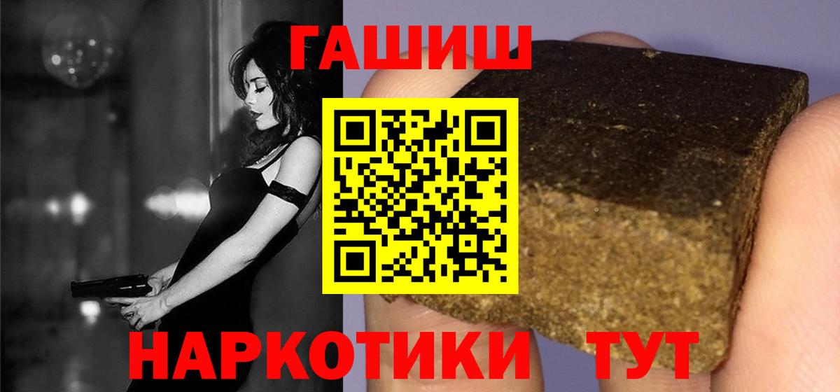 Барабинск  Гашиш гашик  Гашиш hashish  Вход с VPN 
