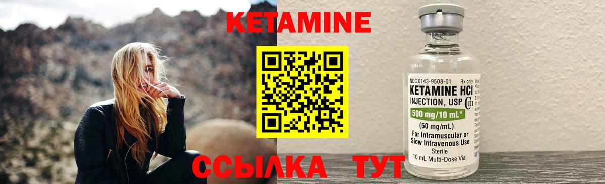 КЕТАМИН VHQ  Вход с VPN  Кетамин VHQ  Барабинск 