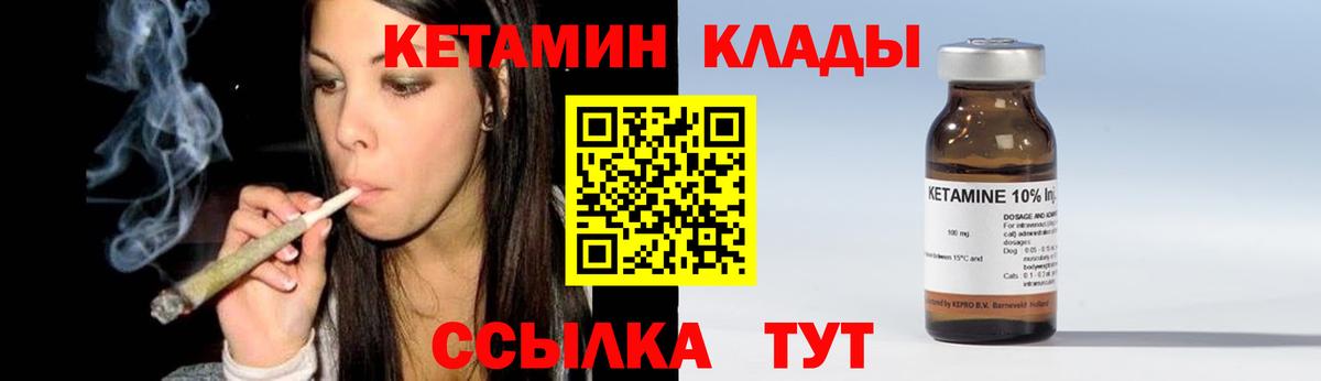 Кетамин VHQ Барабинск