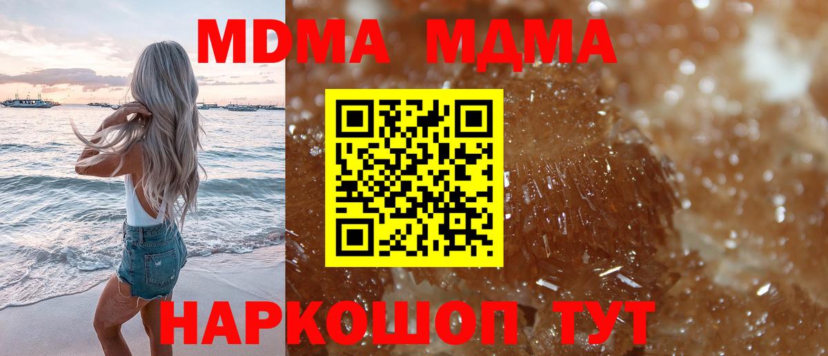 МДМА кристаллы Барабинск