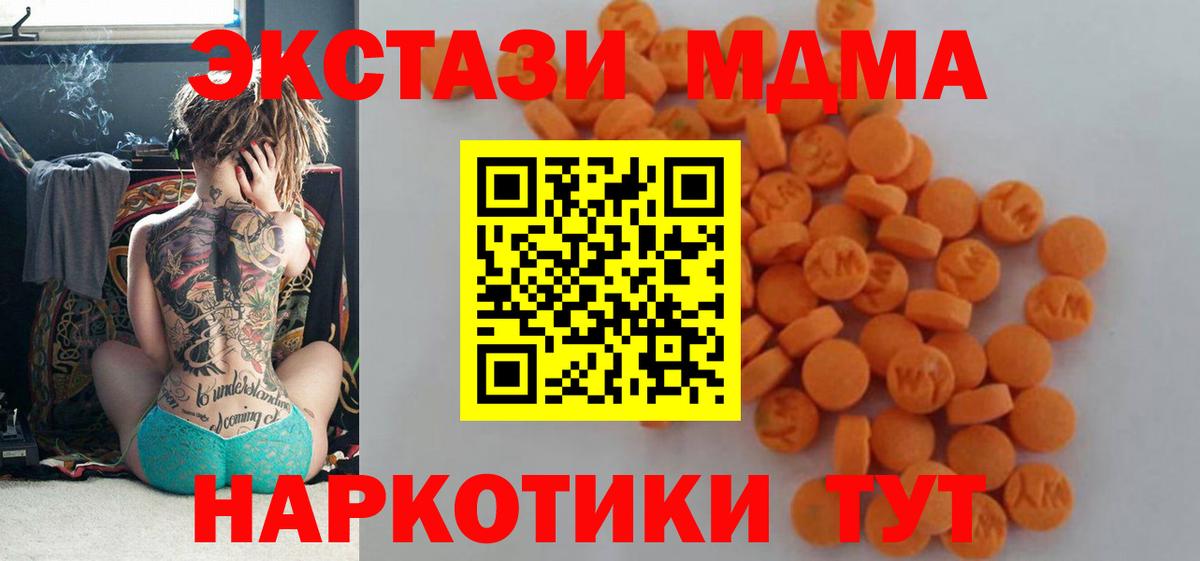 Барабинск  МДМА crystal  МДМА  Вход с VPN 