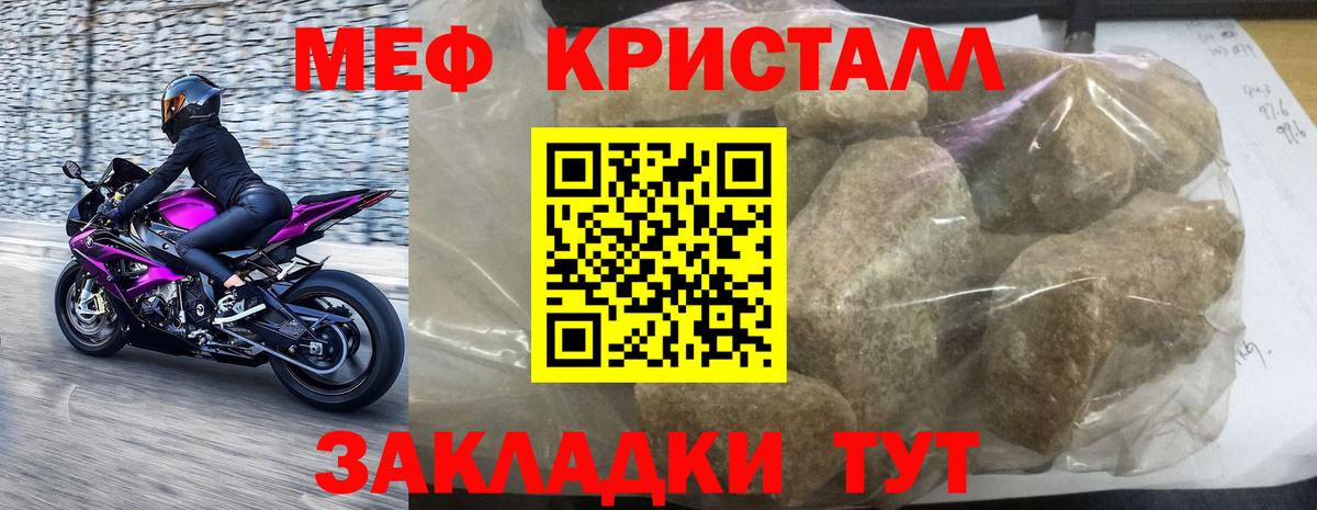 Барабинск  МЕФ 4 MMC  Мефедрон  Вход с VPN  МЯУ-МЯУ кристаллы 