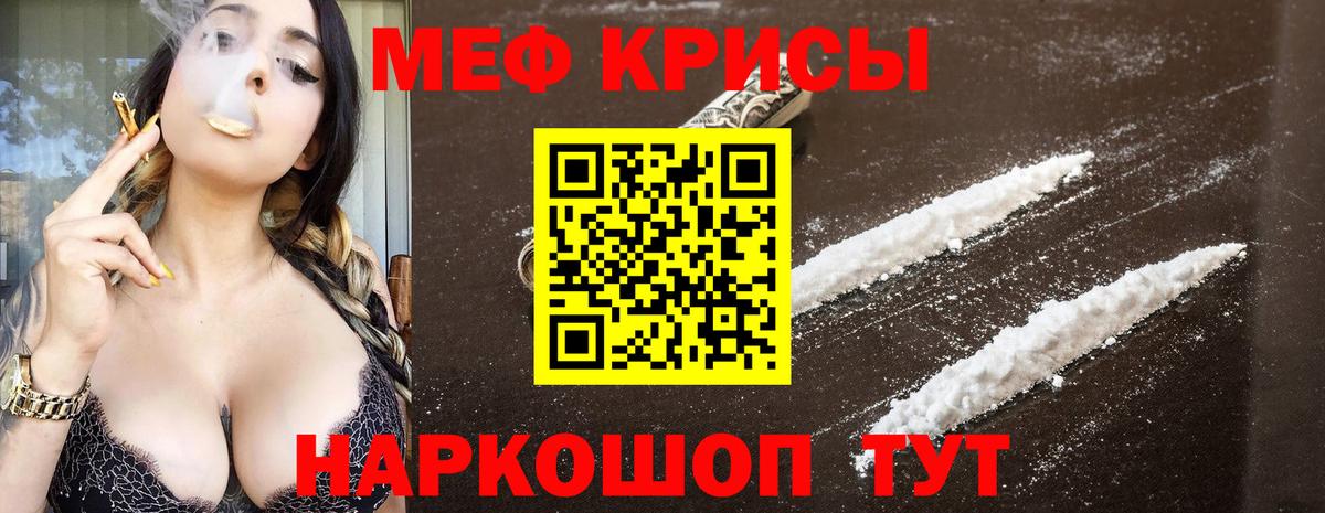 Меф мяу мяу  Барабинск