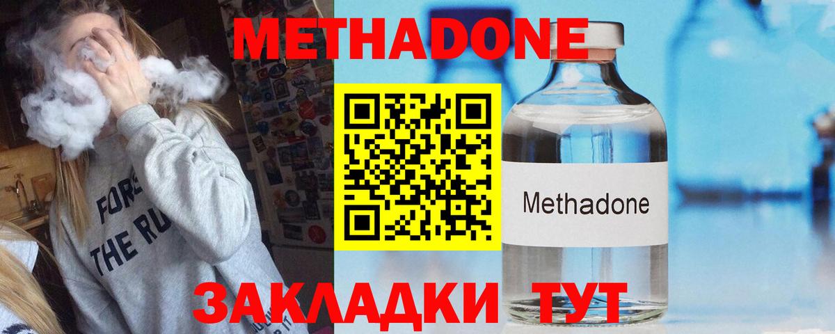 МЕТАДОН кристалл  Метадон methadone  Барабинск  Вход с VPN 