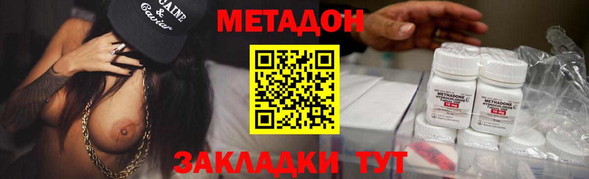 МЕТАДОН мёд Барабинск
