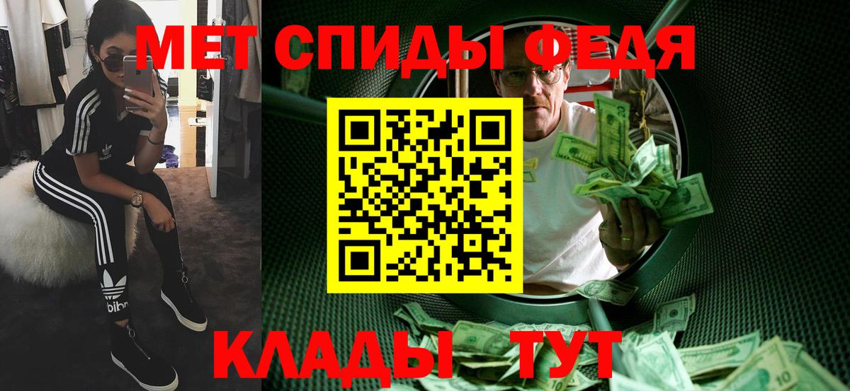 МЕТАМФЕТАМИН кристалл Барабинск