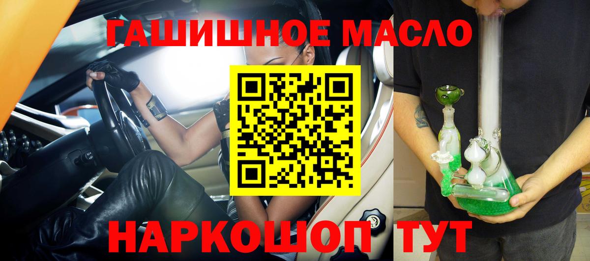 Барабинск  что такое наркотик  Дистиллят ТГК жижа  Вход с VPN  Дистиллят ТГК вейп 